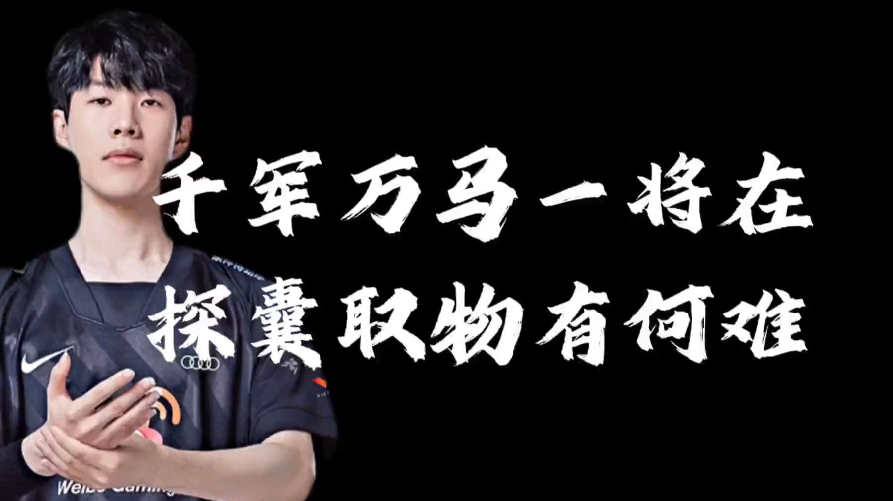 TheShy连续十场比赛得分超过险胜,IG不断突破!上演精彩一战-爱游戏平台