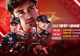 包含风云突变！摩纳哥赛后单刀错失，NBA总决赛版图或变，质疑声仍在，资深球员宣示担当的词条-AYX SPORTS